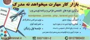 برگزاری دوره های تخصصی برنامه نویسی و طراحی وب