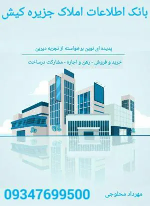 فروش آپارتمان یکخوابه فاز دونوبنیاد