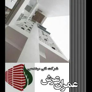 طراحی ، نظارت و اجرای باغ و ویلا و مسکن