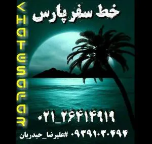 تور 2 روزه ماسال + انزلی