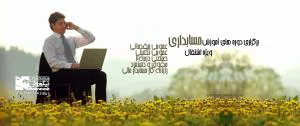 دوره های حسابداری
