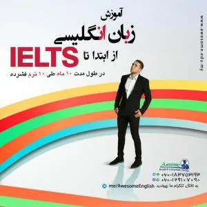 دوره های فشرده یادگیری زبان انگلیسی