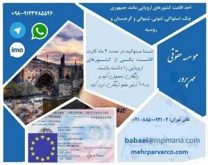 اخذ پاسپورت گرانادا