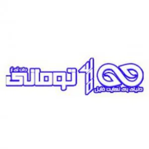  دنیای بی نهایت فایل سه بعدی برای ایرانیان