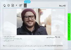 طراحی برنامه هوشمند - صبارایان تلفیق