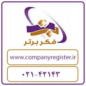 اساسنامه ی شرکت سهامی و نکاتی که باید در آن درج شود