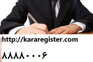 ثبت شرکت ابنیه چه شرایطی دارد؟