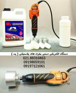 دستگاه دربند الکتریکی و پنوماتیک بطری پلاستیکی (پت)