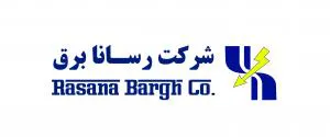 ارائه انواع کابلهای برقی ساختمانی و انواع سیم کارخانه رسانابرق
