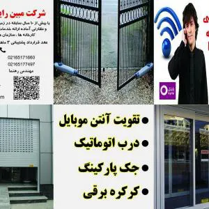 اینترنت وایرلس و بی سیم شهرک صنعتی صفا دشت