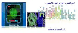 نرم افزار حضور و غیاب رایگان