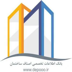 اپلیکیشن بانک اطلاعاتی اصناف ساختمان(دپو)