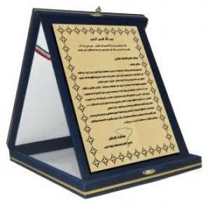طراحی وساخت انواع لوح یادبوداستیل وجعبه لوح تقدیر