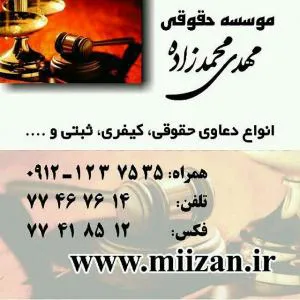 اجاره اتاق برای انجام امور حقوقی