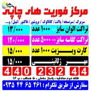 چاپ عالمی