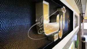 صنایع مبتکران (چاپ صنعتی)