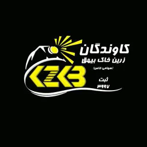 فروش محدوده های معدنی کرومیت، مس و منگنز