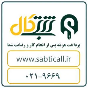 ثبت شرکت در خرم آباد