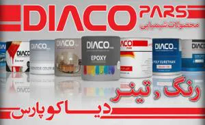 رنگهای فوری ،روغنی ، پلی یورتان ، ساختمانی و انواع تینر