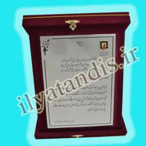 طراحی وتولیدانواع لوح تقدیرجیروگالینگورهمراه جعبه لوح تقدیر