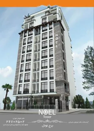 ويلا آپارتمان لوکس محمودآباد در شهرک ساحلي با ساحل اختصاصي