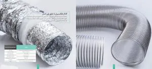 فروش کانال فلکسیبل عایق دار