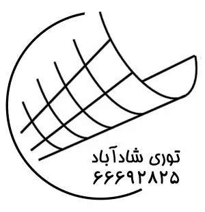 توری مشبک و استیل شاداباد