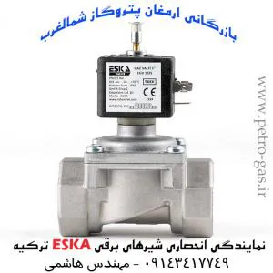 نمایندگی انحصاری شیرهای حساس به زلزله و برقی اسکا و اتصالات گازی