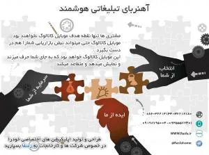 موبایل کاتالوگ رسفا