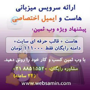 ثبت دامنه خرید هاست و سرویس میزبانی