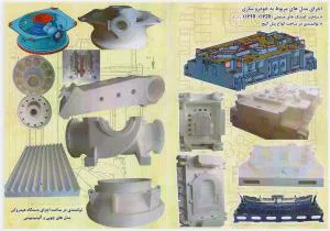 ماکت سازی فوم