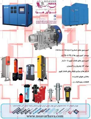 نمایندگی domnick hunter