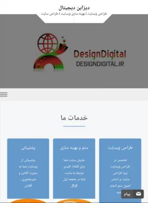 طراحی سایت