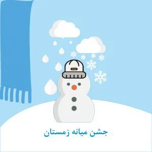 پکیج تبلیغاتی مناسبت های تقویم برای اینستاگرام و فضای مجازی