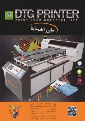 فروش ویژه دستگاه چاپ تی شرت