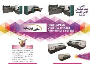  فروش ویژه دستگاه کارتن پلاست