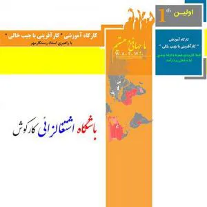 وبسایت استخدامی کرمان تسهیلات آموزش مشاوره