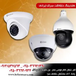 فروش انواع دوربین مداربسته، دزدگیر اماکن و ابزارآلات