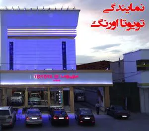 سپر جلو راوفور 2013