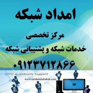 خدمات پسیو (کابل کشی شبکه، دوربین مداربسته ، سانترال و تلفن)