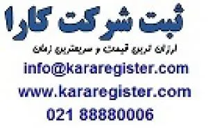 ثبت شرکت نقشه برداری