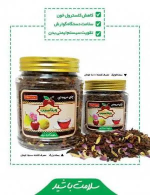 چای میوه ای ویتاسیب