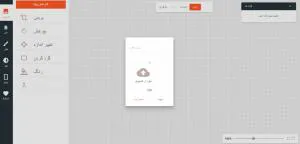 نرم افزار ویرایشگر آنلاین عکس سپیک