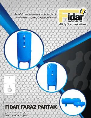 تولید مخازن تحت فشار