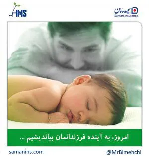 مشاوره عمر و سرمایه گذاری