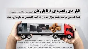 انبار کالا و تجهیزات