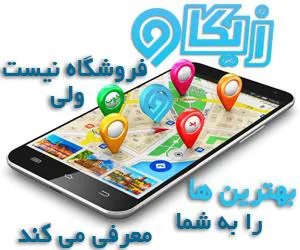 زیکاو (سیستم جامع ارزشگذاری کالا و خدمات )