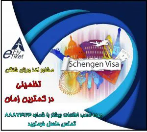 تورهای نوروزی