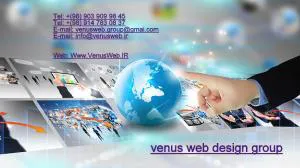 طراحی وب سایت ، طراحی فروشگاه اینترنتی ، طراحی وب ارزان ، طراحی وب ، س