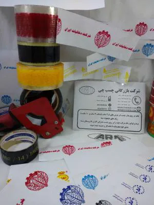 شرکت ایران چاپ